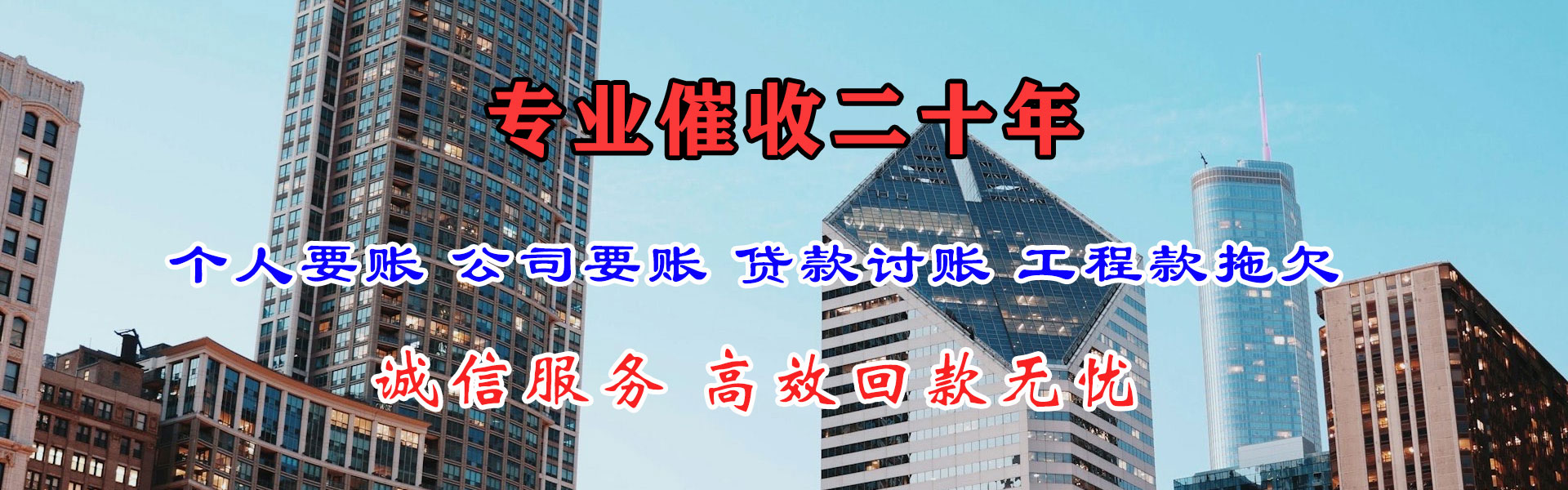 依安追债公司