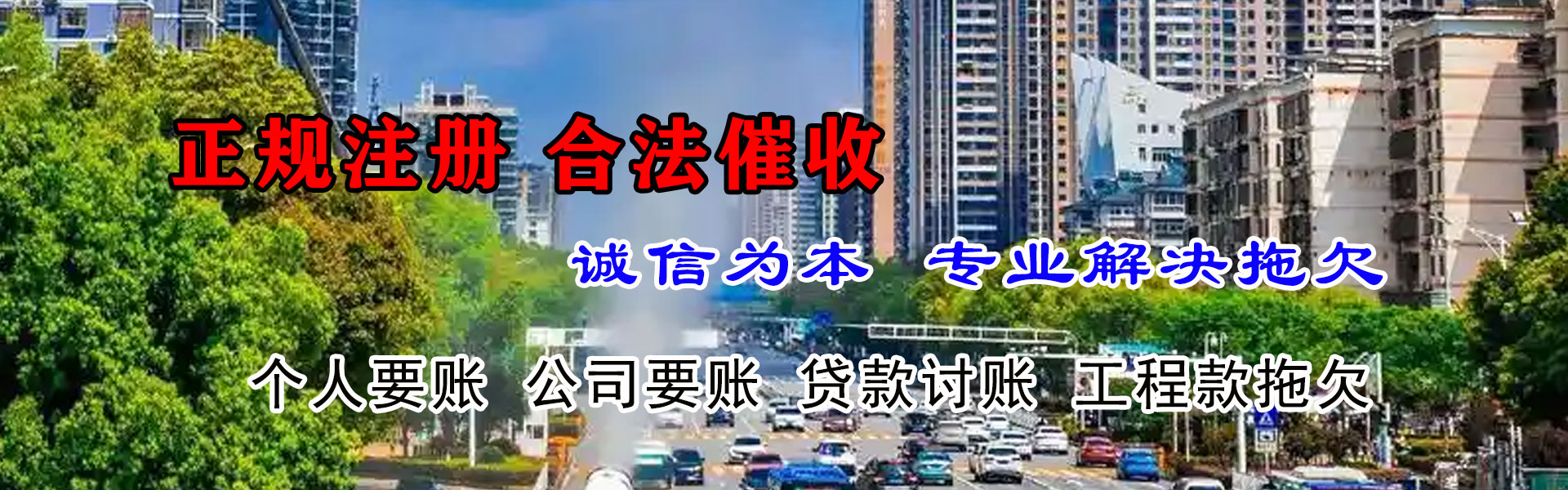 依安追债公司